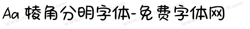 Aa 棱角分明字体字体转换